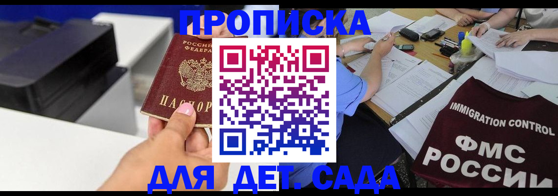 прописка для школы в Североуральске
