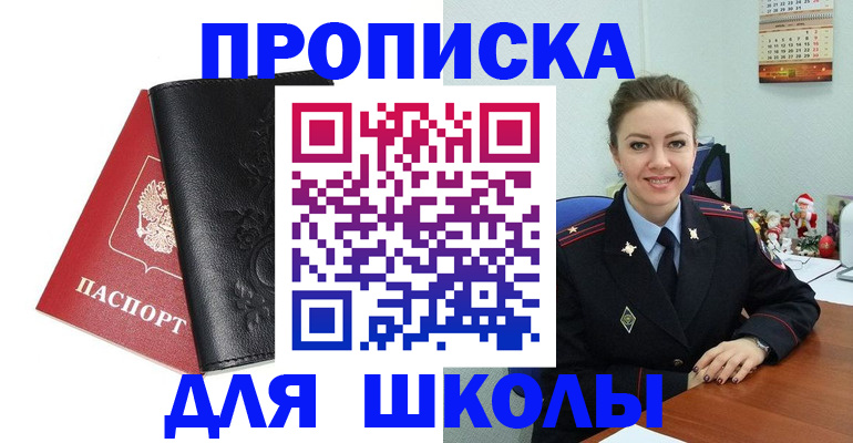 купить прописку в Североуральске