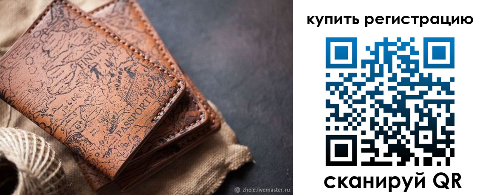 прописка ребенка в Североуральске