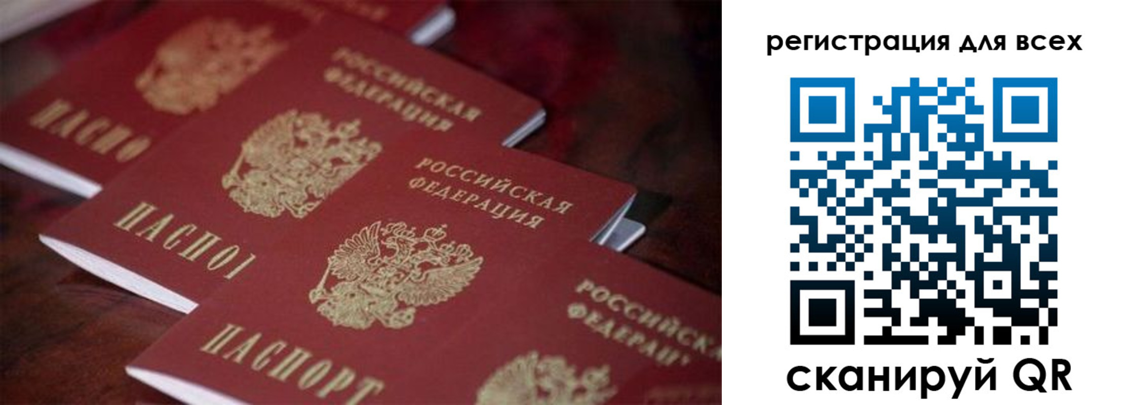 временная регистрация для всех в Североуральске
