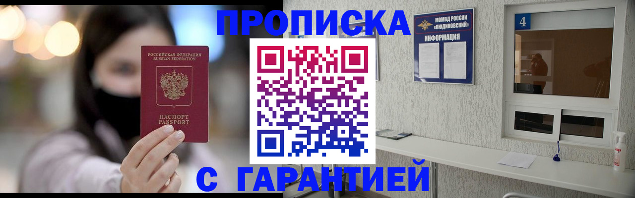 временная регистрация купить в Североуральске