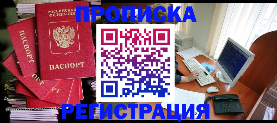 прописка для военкомата в Североуральске
