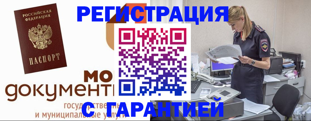 прописка гарантия в Североуральске