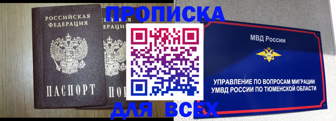 временная регистрация госуслуги в Североуральске