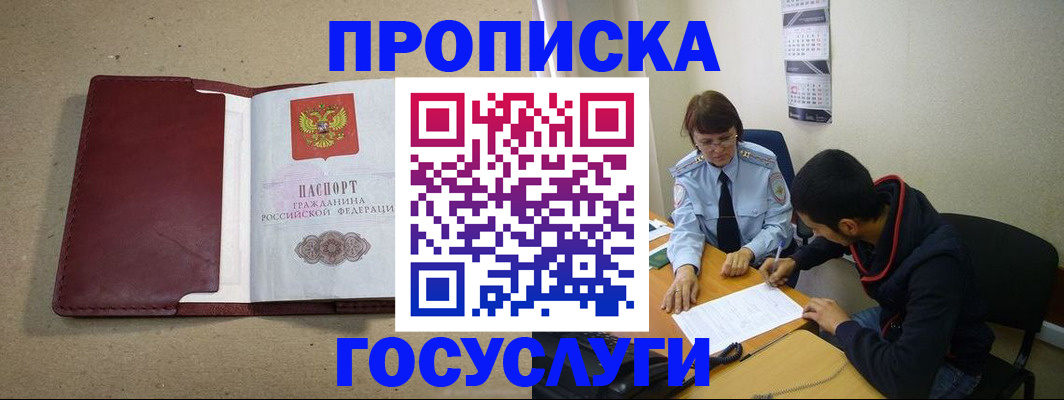 прописка для школы в Североуральске