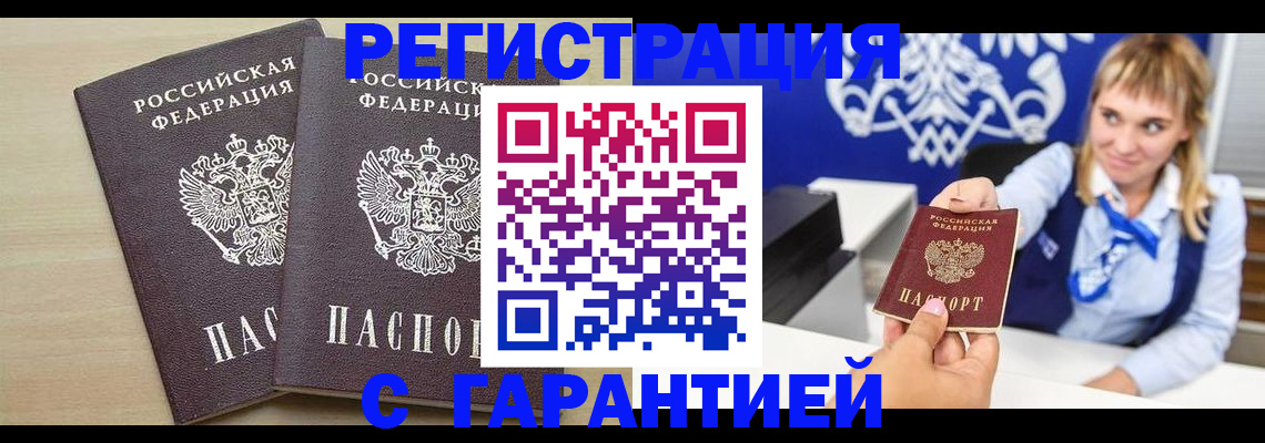 прописка иностранных граждан в Североуральске